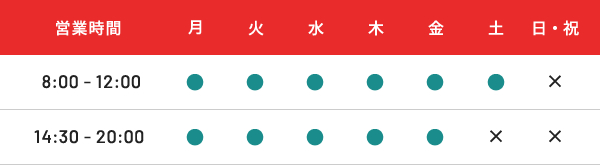 営業時間